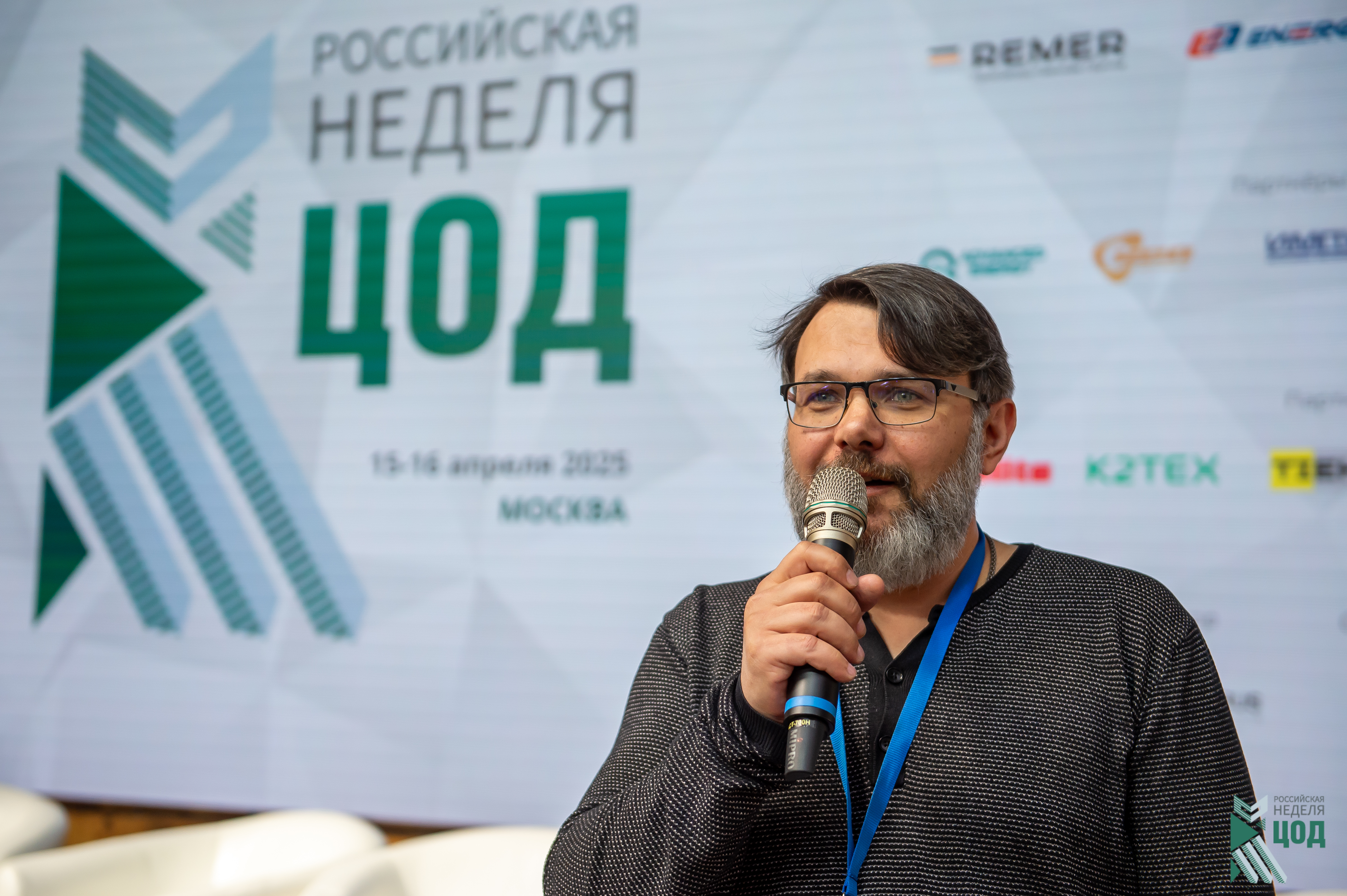 Российская неделя ЦОД: два дня продуктивности