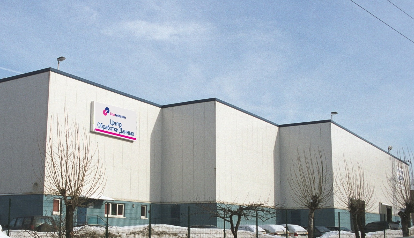 ЦОД Linxdatacenter Москва Дата-центр Linxdatacenter Москва