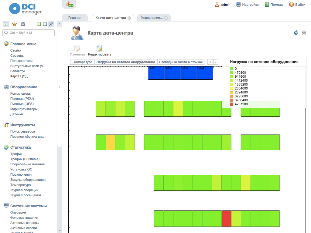 Скриншот DCImanager, Карта дата-центра Скриншот DCImanager, Карта дата-центра